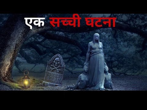  Fear Files   फियर फाइल्स   Top Horror Episode 4  Aug 2020