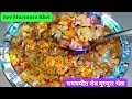 Bhel Sev Murmura Bhel 😘 l Healthy Bhel😘 l झटपट तयार होणारी शेव आणि मुरमुरा भेळ😍l चमचमीत मसाला भेळ😋l