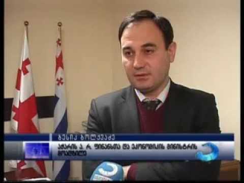 ნაგავსაყრელის მოწყობა აჭარაში