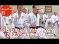 Kangeiko Winter Course 2022 at Sakuragaoka Karate Dojo in Limburg  年始の空手セミナー 【Akita's Karate Video】