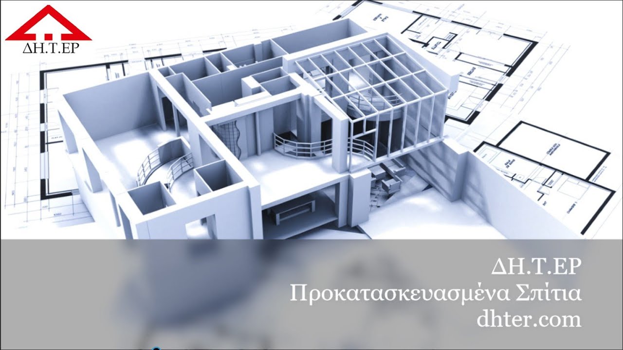 ΔΗΤΕΡ | Ολοκληρωμένη Κατασκευή Προκάτ Κατοικίας στον Κάλαμο Αττικής.