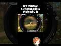 誰も使わない56式狙撃小銃の実力を体感せよっ！！ｗｗ【#荒野行動】# Knives Out #荒野アプデ #荒野8周年半で最大100連無料 #荒野鬼滅の刃コラボ #荒野夏祭り
