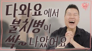 ⛪️ 고난주간에도 예수님을 생각할 수 있어 좋아요👍🏻 | 4K UHD 생방송 | Thumbs UP #92 | 브라이언박 목사 | Virtual Church [Just Jesus]