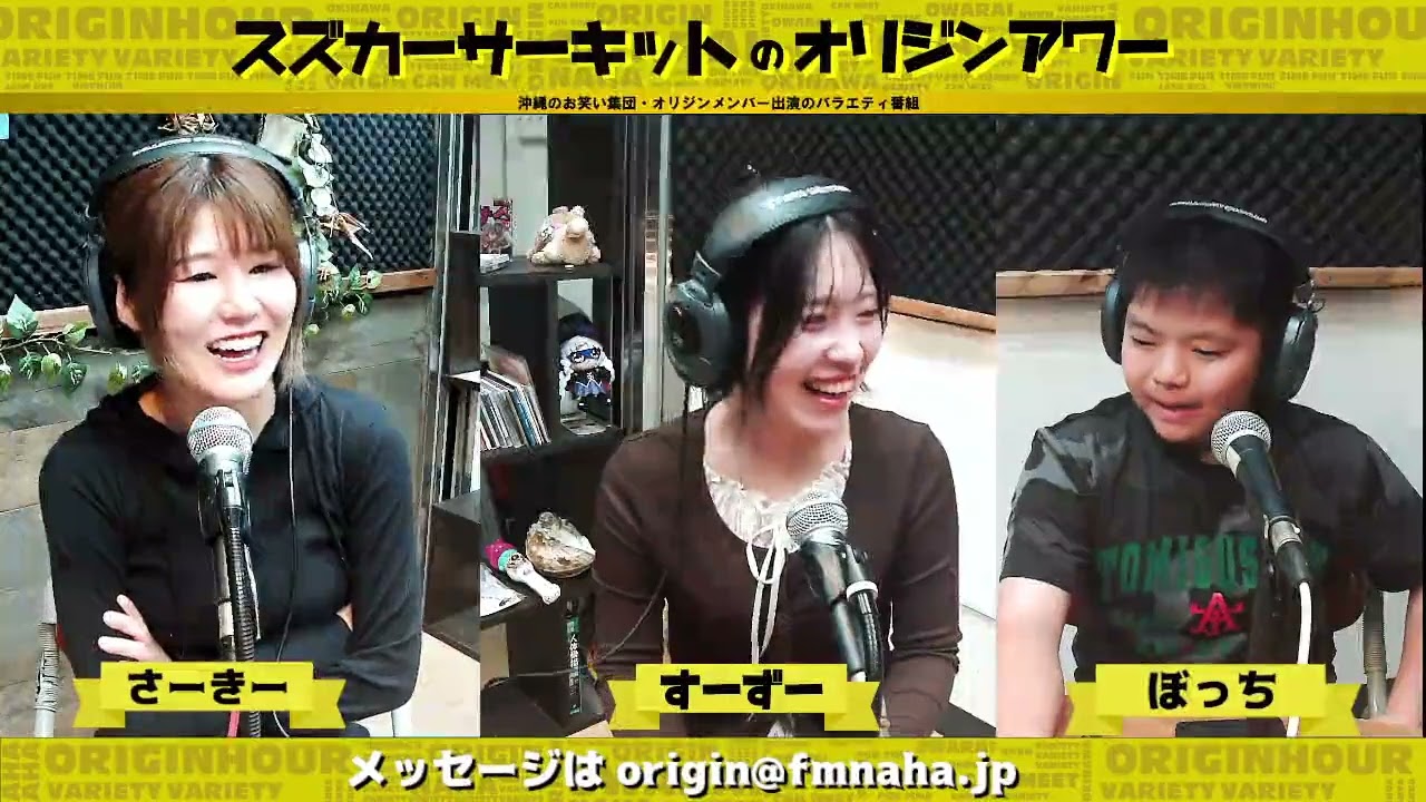 スズカーサーキットのオリジンアワー　2026/02/16