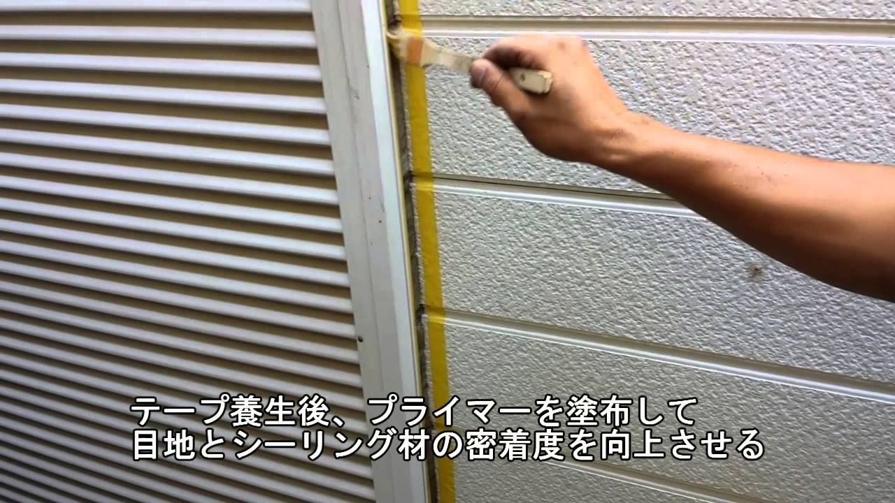 コーキング シーリング情報 コーキング シーリング Com コーキング シーリング情報 コーキング シーリング Com