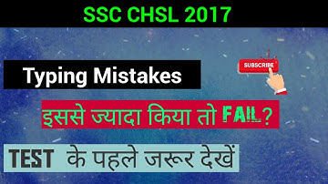 How much errors allowed || SSC CHSL 2017 TYPE TEST DEST TEST