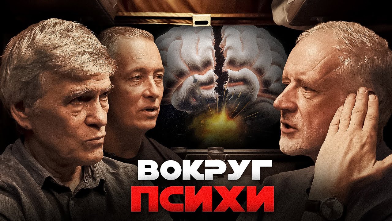ЛЮДЕЙ С ПСИХИЧЕСКИМИ БОЛЕЗНЯМИ СТАЛО БОЛЬШЕ. Семихатов, Сурдин, Тетюшкин