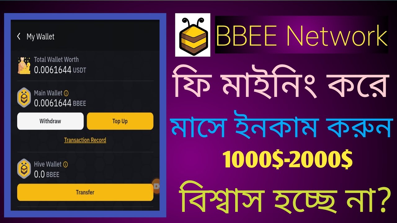 New Free Mining App BBEE Network 1000 2000 New free mining app bbee network 1000 2000