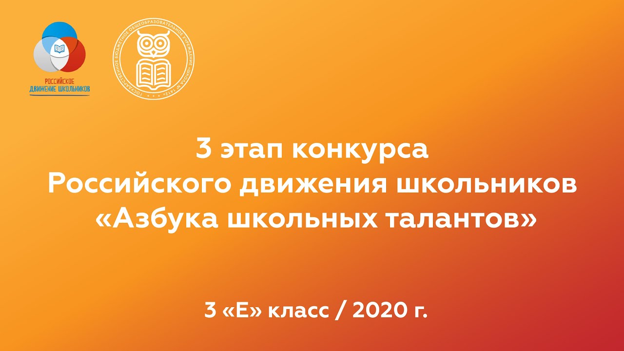 Азбука школьных талантов