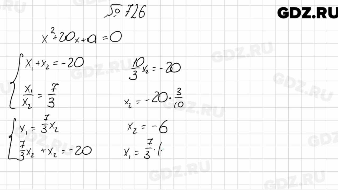 Алгебра 8 класс мерзляк 726