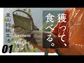 【里山狩猟生活#01】 罠設置 見回り Japanese Hunting Life