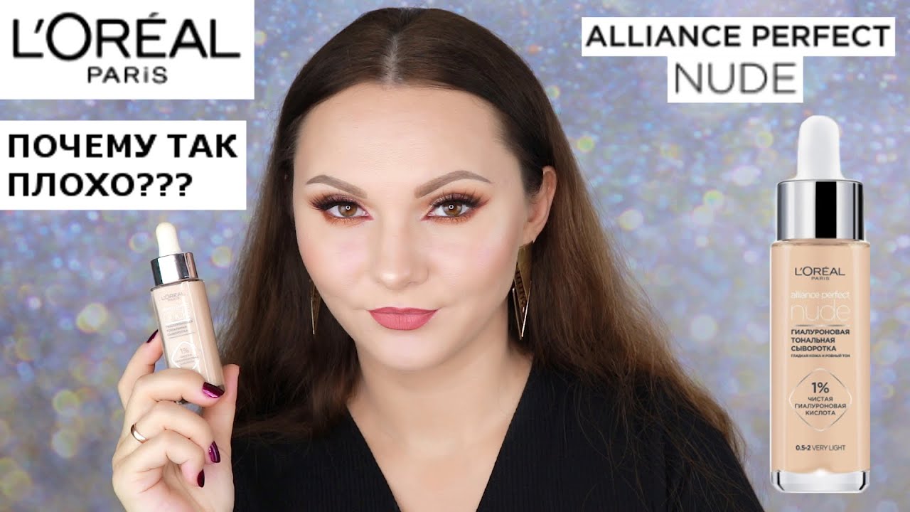 тональная сыворотка гиалуроновая альянс перфект. тональная сыворотка для лица лореаль. L'oreal paris age perfect midnight serum. тональная сыворотка для лица лореаль. тональная сыворотка для лица лореаль.