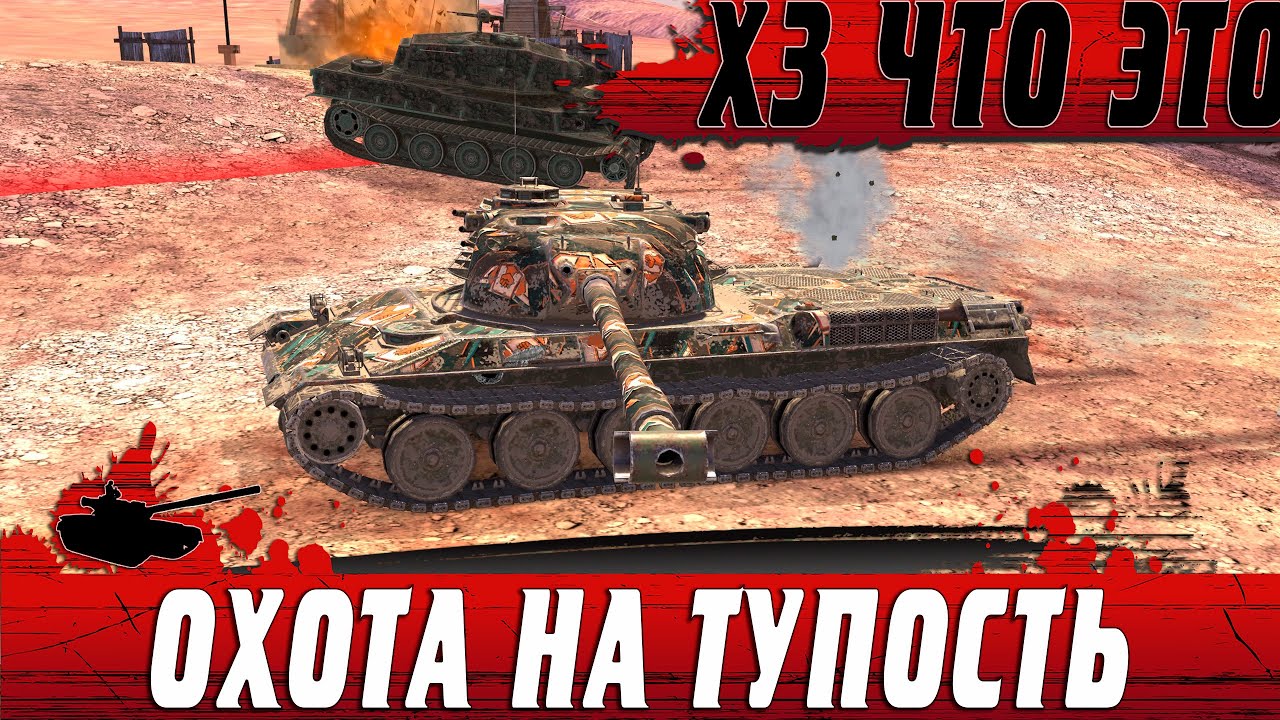 ЗАБЫТЫЙ И НЕНУЖНЫЙ ТАНК СТАЛ ИМБОЙ ● ЭТОТ ЯПОНЕЦ УДИВЛЯЕТ ● WoT Blitz