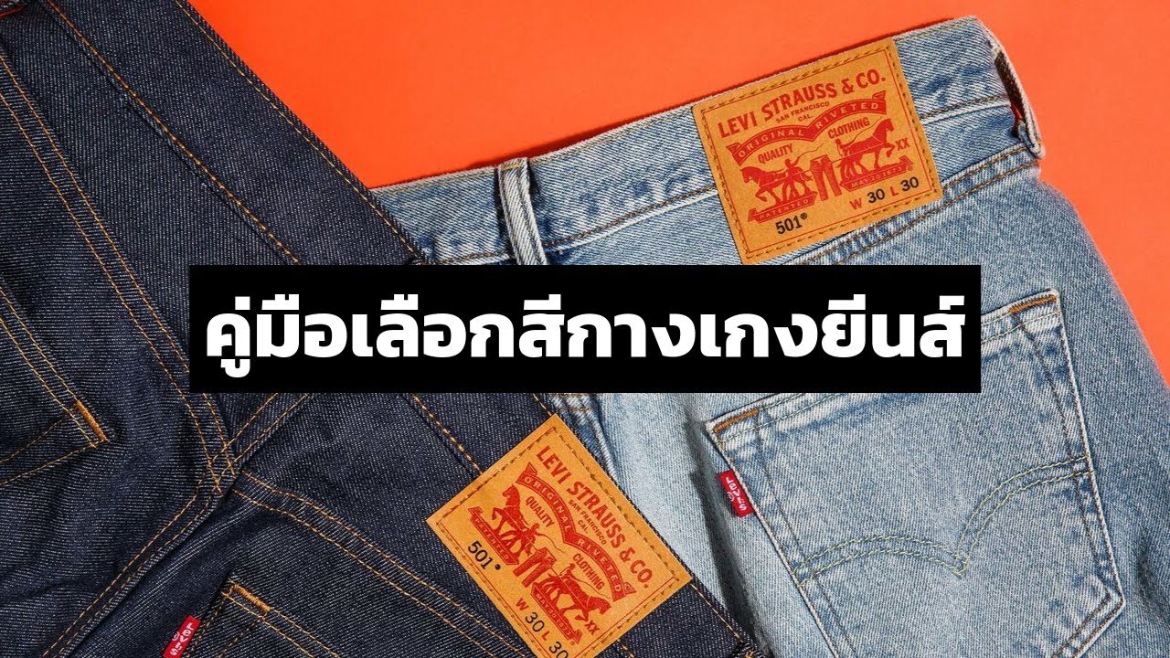 กางเกง สี New Update 5 สี \