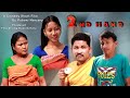 2nd hand  a bodo comedy short movie 