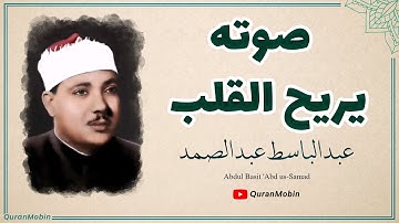 "الشيخ عبد الباسط عبد الصمد | تلاوة نادرة تهزّ القلوب من سورة هود | تسجيلات قطر 📿✨"