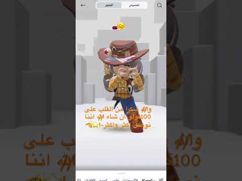 شكرااا🫡🫡🫡🧡-! #roblox #roblox #اهميه #robloxheist #روبلوكس #النظافه #اكسبلور #اعتني #roblox