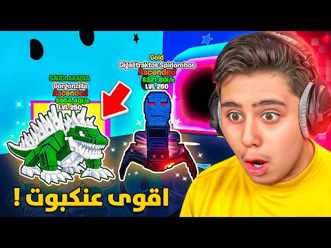 I finally got the strongest spider in the Jump Map after so much struggle 😭🔥(best trade)!!!