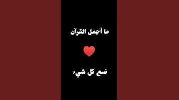 #إسلام_صبحي #تلاوة_خاشعة #تلاوة_مؤثرة #تلاوة_مميزة #حالات #حالات_واتس #صوت_يريح_القلب #قرآن