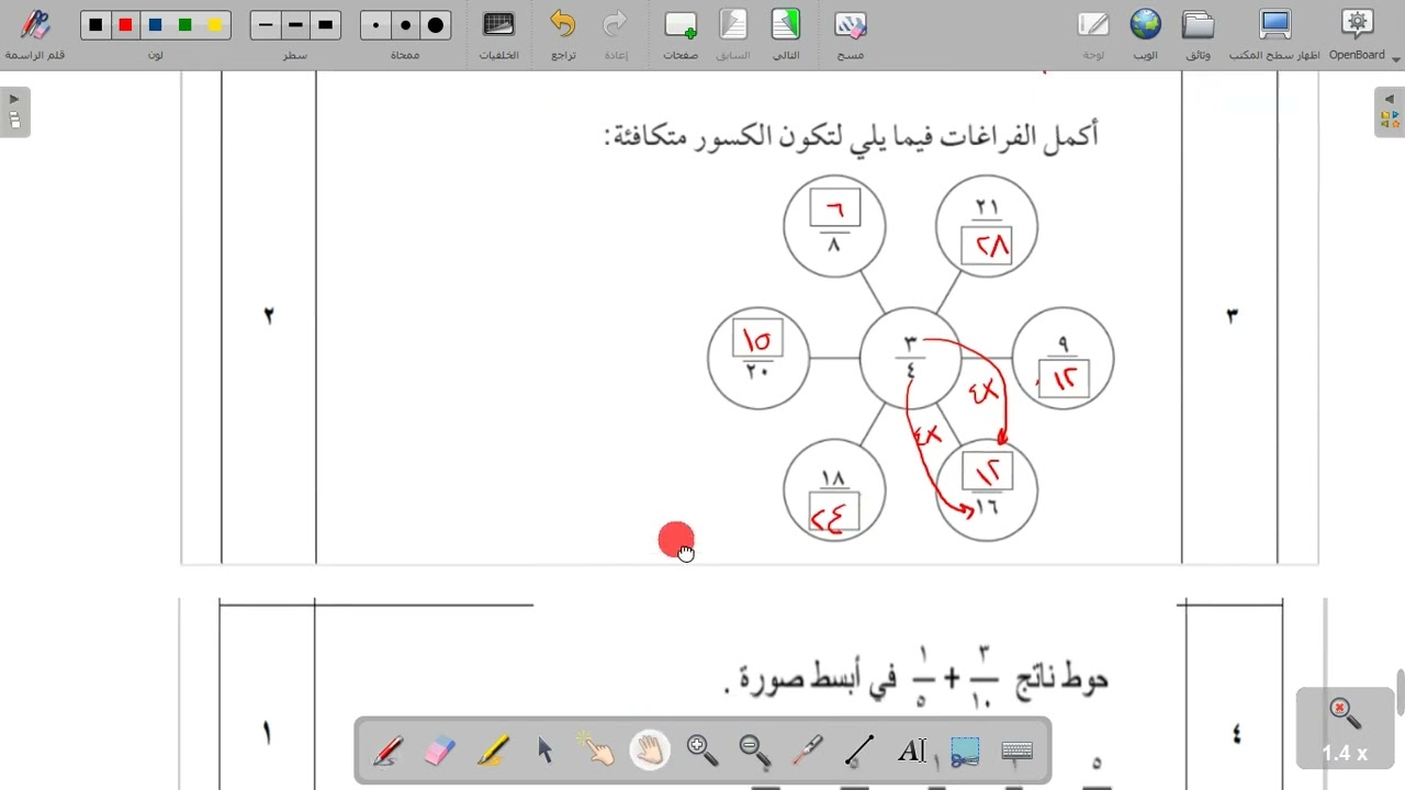 الصف السابع  الفصل الاول شرح  الاختبار التجريبي القصير 2