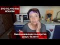 ЭТО ТО,ЧТО ВЫ ИСКАЛИ!!!ОМОЛАЖИВАЮЩАЯ СЫВОРОТКА ДЛЯ ДРЯБЛОЙ КОЖИ- ЗА 1 МЕСЯЦ МИНУС 10 лет//