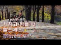 지치고 힘들 때 들으세요 3 1 진정한 위로를 주는 클래식 명곡 When You Are Tired Classical Music That Give Consolation