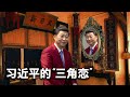 5/22【美国热搜】经济下行的惨淡情人节；公民记者张展出狱；打螺丝厂妹的工资单；河南小麦价格1美分；网约车就业亮红灯；习近平的“三角恋”；中俄对金正恩的核计划各怀心思