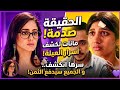 مسلسل سر الحنين الحلقة 40 شاليني باعـ ت منات في العلن وصـ دمة فيكرانت في المؤتمر تحليل الحلقة