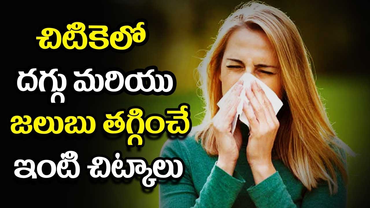Get Rid Of A Dry Cough Naturally Get Rid Of A Dry Cough Naturally