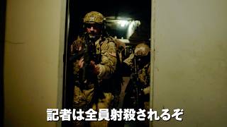 「この国はもうダメだ」戦場と化したアメリカで命をかけるジャーナリストたち／映画『シビル・ウォー アメリカ最後の日』予告編