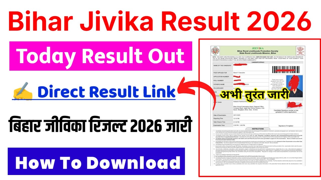 Bihar Jivika Result 2026 🔴 Bihar Jivika Result Kaise Dekhe 2026 | How To Check Bihar Jivika Result