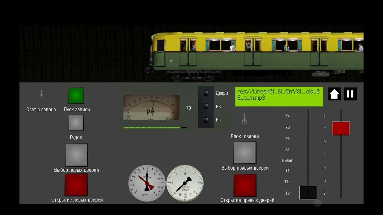 симулятор московского метро 2d 0. 9. симулятор московского метро 2d на пк. 8. симулятор поезда метро москвы d2.