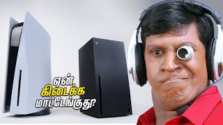 Why PS5 & Xbox X are still Out of stock? - தமிழ் (When will it Solve?)