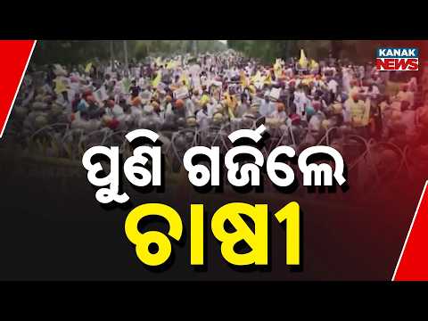 Farmer Protest in Madhya Pradesh! Thousands March to CM's Residence Over Two Key Demands