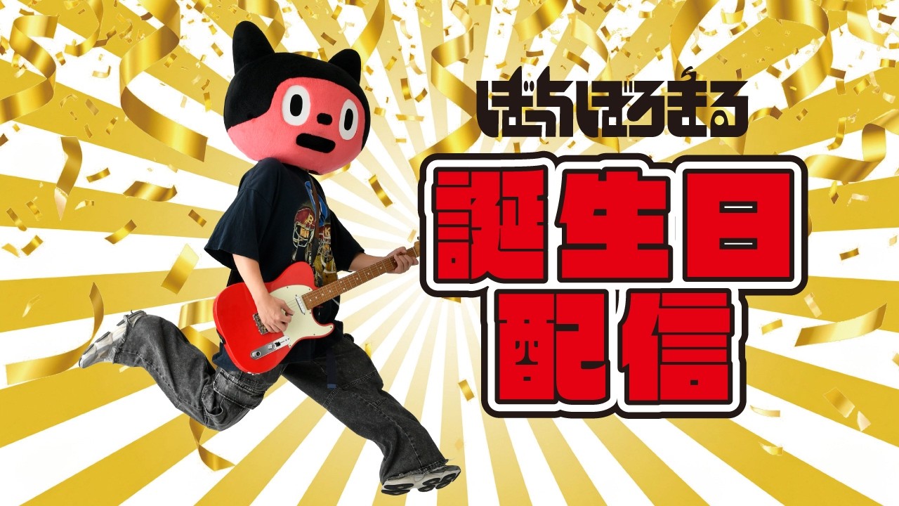 【3D】誕生日なのでめっちゃ久々に配信する!!!