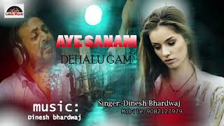 ##album###ऐ सनम दिहलू गम dinesh bhardwaj का
sad song
