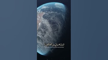 وقال إني ذاهب إلى ربي سيهدين ||سورة الصَّافات || القارئ ريان المحيسني