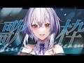 【歌枠】今日もお疲れ！ちょっと聴いてかない？【Vtuber羽天ひより #ひよりch karaoke】