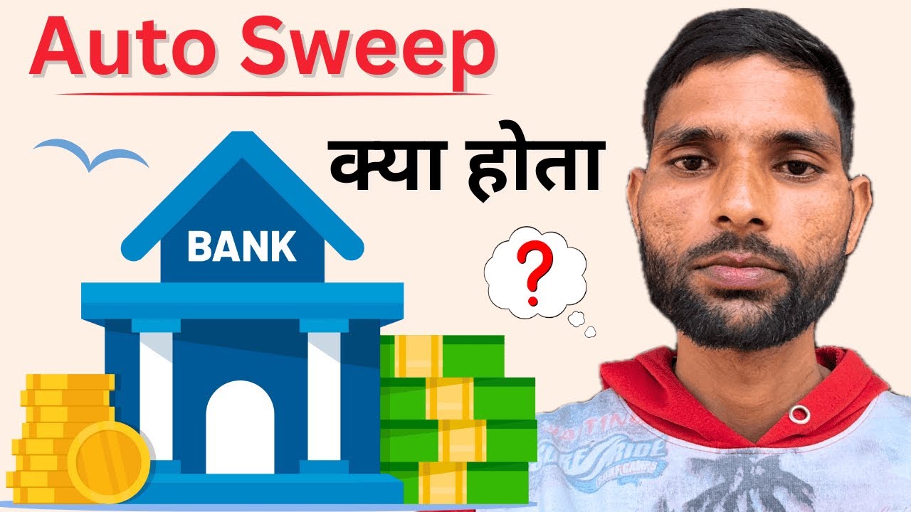 Bank Auto Sweep Account Kya Hota Hai? 