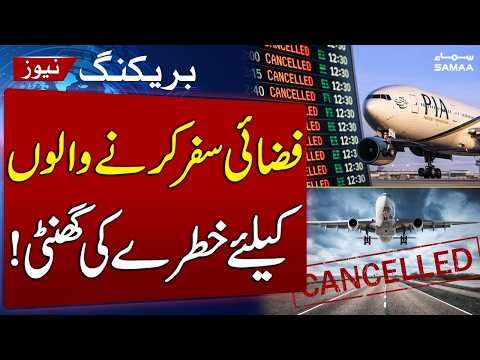 Bad News for Air Travelers | Flight Delays Rise in Pakistan | Airlines Face Heavy Fines | SAMAA TV