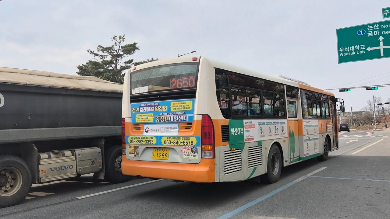 익산 2650번 주행영상 모음집 