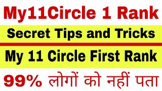 My11circle First 1 Rank Mei Kaise Khele My11Circle Secret Tips and Tricks My 11 Circle Kaise Khele screenshot 5
