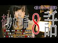 長編【奇妙な物語】詰め合わせ朗読VOL③【世にも奇妙な○○な物語】