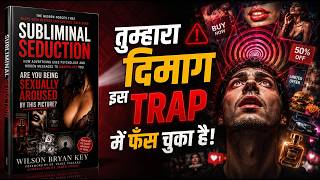 Why You Can’t Ignore Certain Pictures | Dark Psychology Explained | Subliminal Seduction Hindi