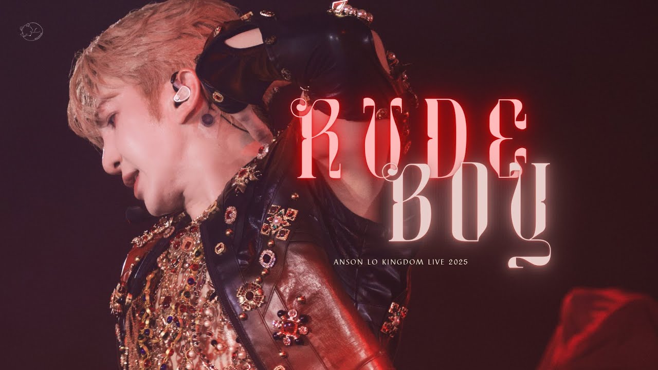 【Anson Lo盧瀚霆】 Anson Lo “Kingdom” Live 2025丨RUDE BOY 🐆 (4K Multi Cam)