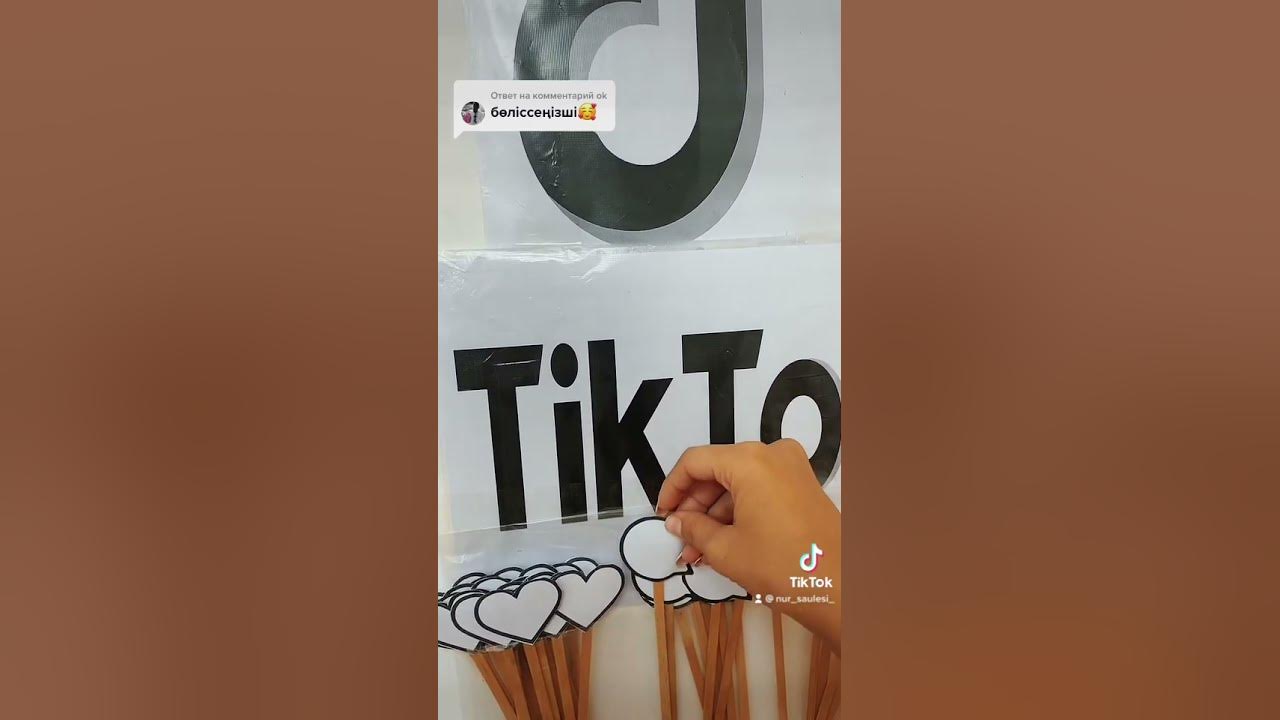 Сабақты бекітуге арналған “тик-ток” әдісі - YouTube
