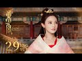 ENG SUB【Destined Love in Princess