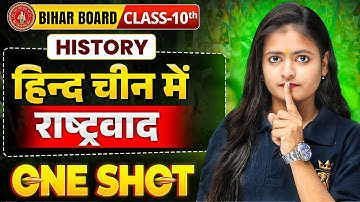 हिन्द चीन में राष्ट्रवाद One Shot | Class 10th History | Bihar Board 2026 Exam Special