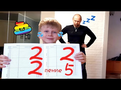 Получил ДВОЙКУ и не показывает ДНЕВНИК! Костя ОБИДЕЛСЯ на Папу! 13+