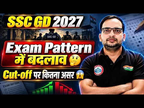 SSC GD 2027 Exam Pattern में बड़ा बदलाव? Cut Off पर कितना असर पड़ेगा | New Exam Pattern Explained